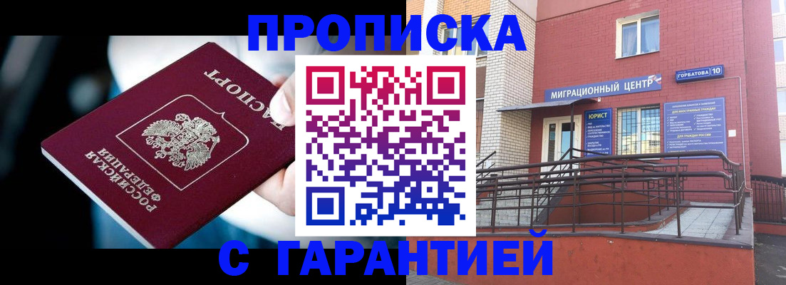 прописка от собственника в Галиче