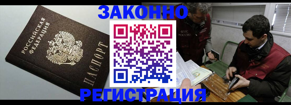 где прописаться в Галиче