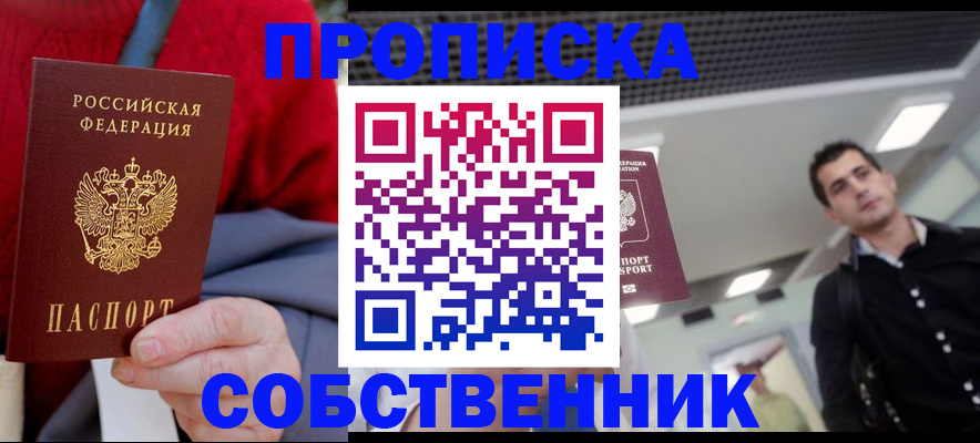 временная регистрация 2025 в Галиче