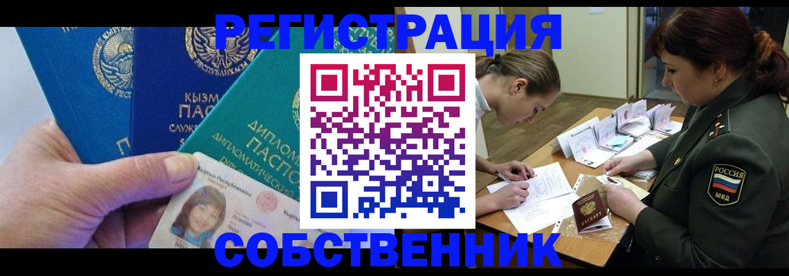 временная регистрация гарантия в Галиче